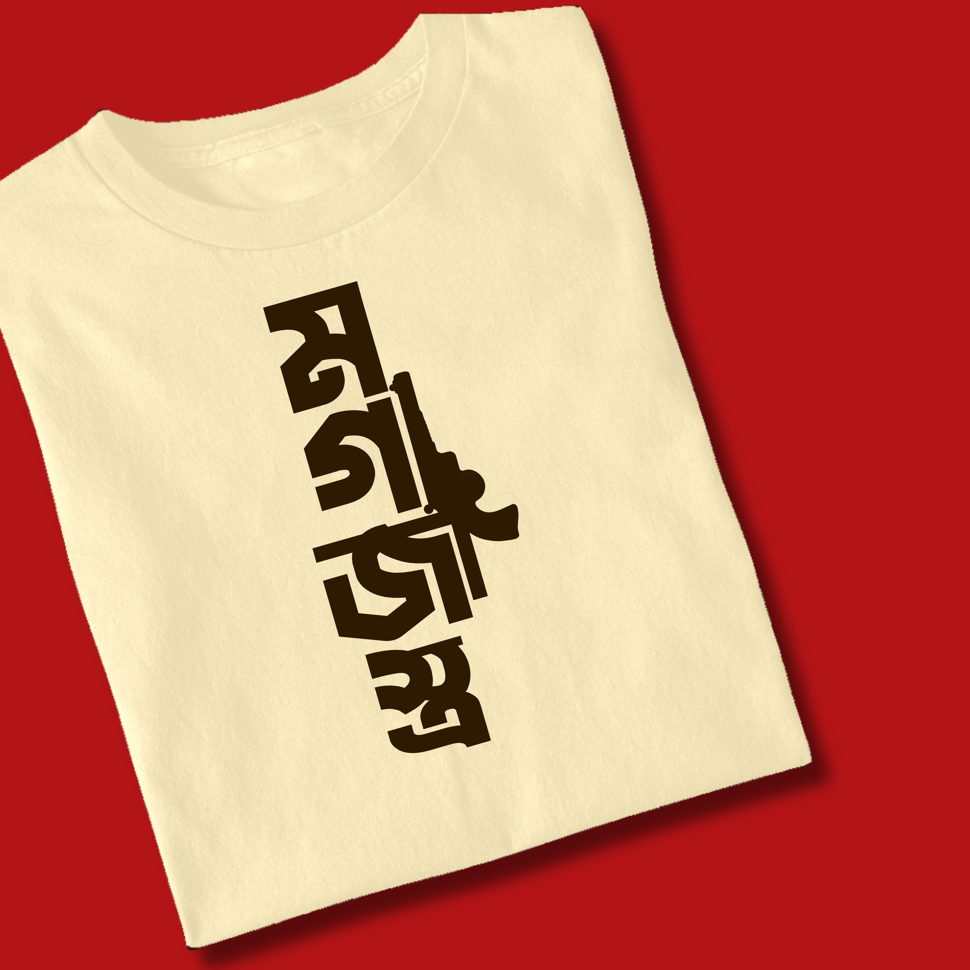 Mogojashtrya - Satyajit Ray Bengali Tshirt