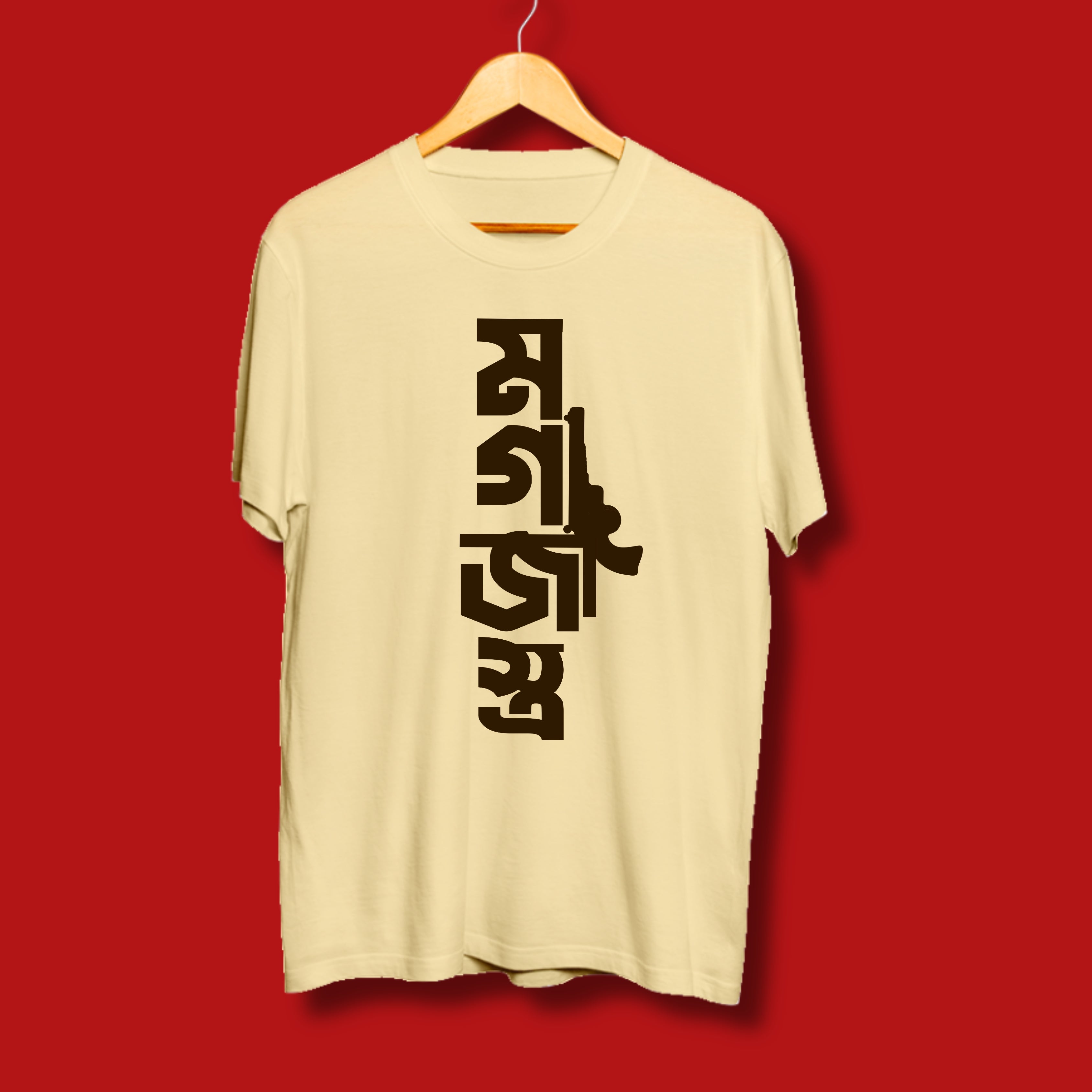 Mogojashtrya - Satyajit Ray Bengali Tshirt