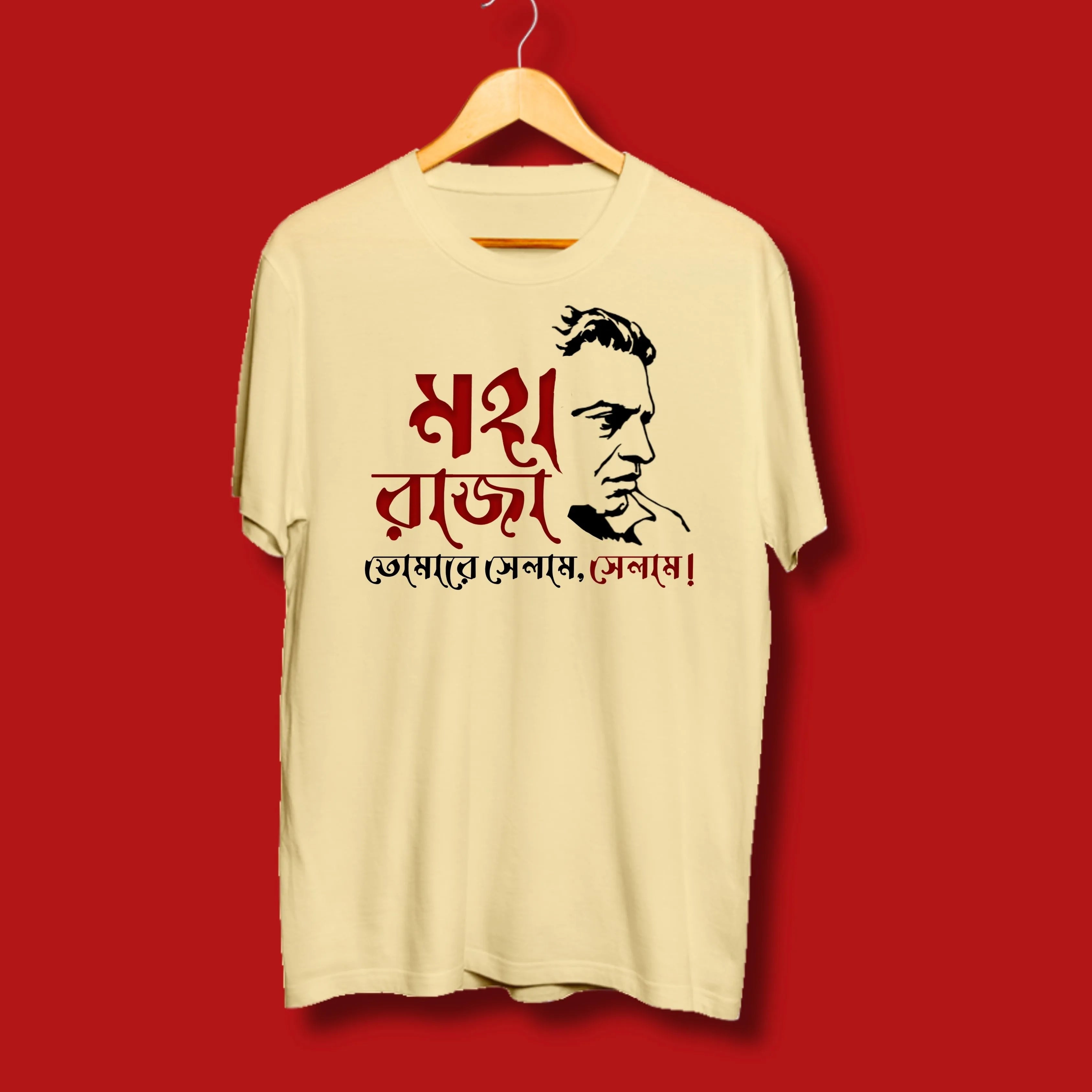 Maharaja Tomare Selam - Satyajit Ray Tshirt