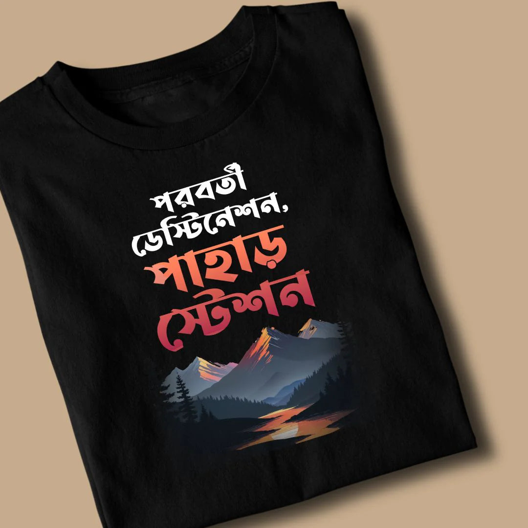 Pahar Destination Unisex Bengali Printed Tshirt