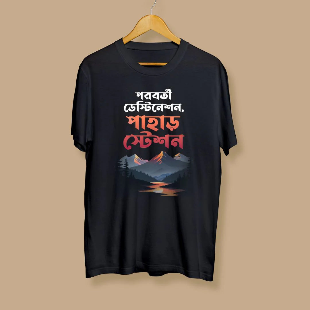 Pahar Destination Unisex Bengali Printed Tshirt