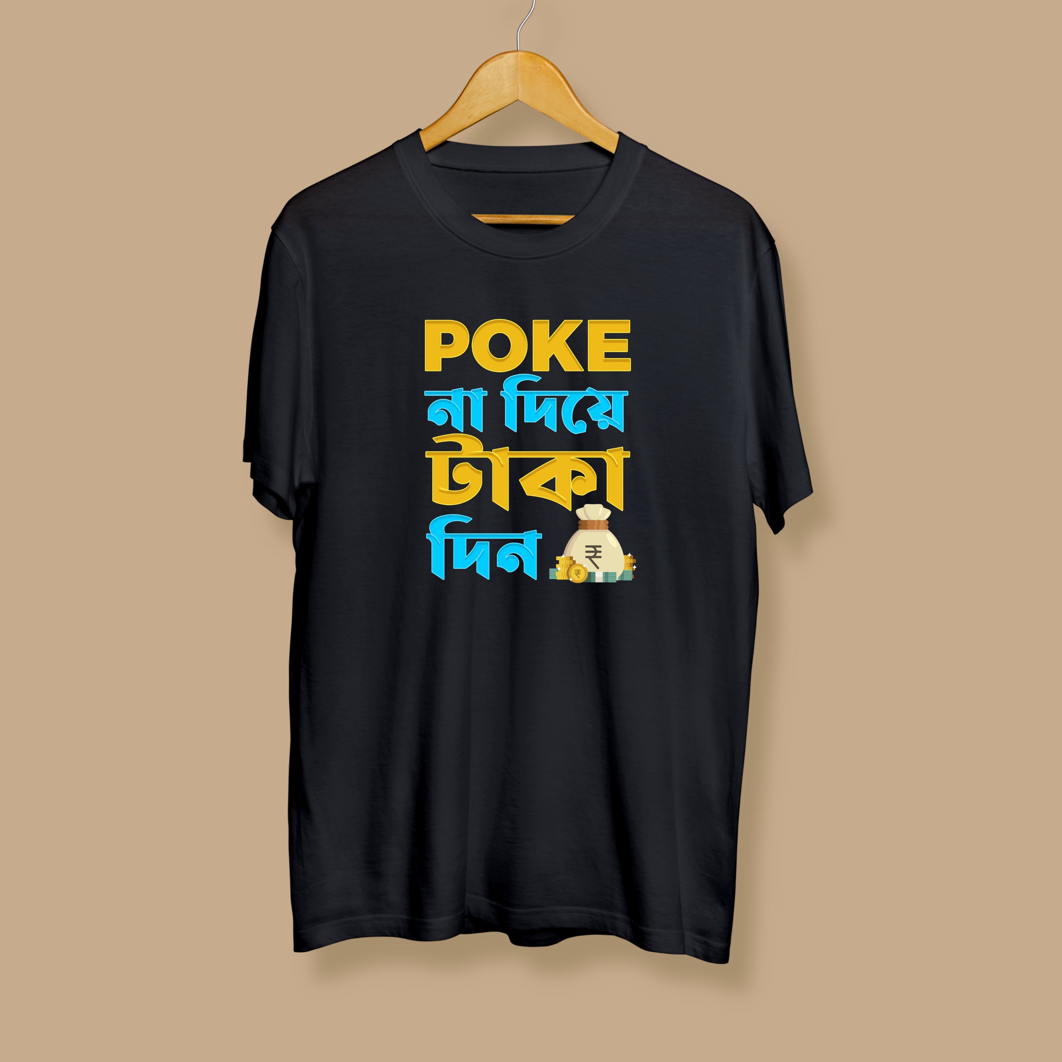 Taka Din Unisex Bengali Printed Tshirt