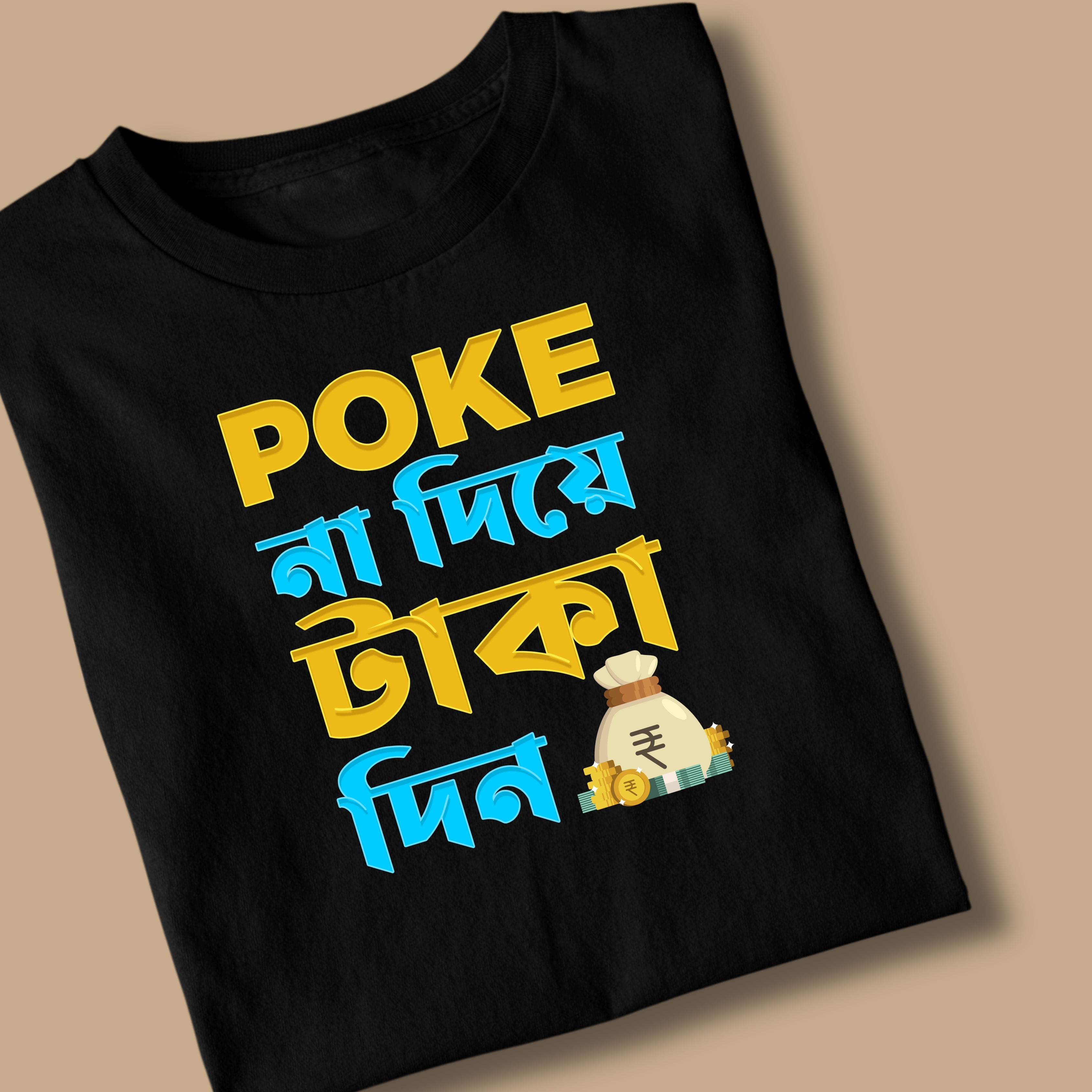 Taka Din Unisex Bengali Printed Tshirt