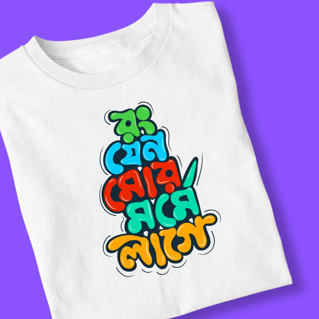 Rong jeno mor morme lage unisex white Bengali Printed Tshirt