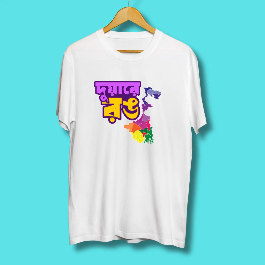 Duare Rong Unisex White Bengali Printed Tshirt